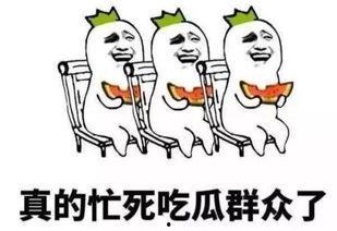 娱乐吃瓜酱恋爱要趁早,吃瓜酱教你恋爱要趁早
