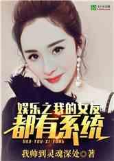 娱乐吃瓜君女朋友小说